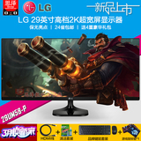 【现货包邮】 LG 29UM58-P 29寸21:9显示器 2K宽屏IPS专业显示器