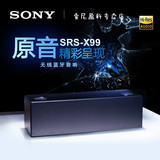[现货]Sony/索尼 SRS-X99 高解析度扬声器无线蓝牙音箱新品国行