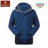 探路者秋冬男士TIEF三合一冲锋衣两件套加厚保暖TAWC91114