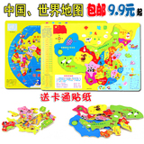 包邮 木制儿童中国世界地图拼图 1-2-3-7岁以上宝宝益智早教玩具