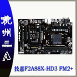 Gigabyte/技嘉 GA-F2A88X-HD3 FM2+全固态A88X台机主板大板 包邮