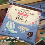 现货日本代购dacco三洋产妇卫生巾孕妇入院待产包必备立体型M10
