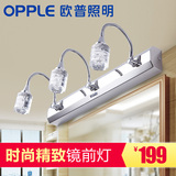 欧普照明 led镜前浴室壁灯卫生间镜灯现代简约防水防潮镜柜化妆