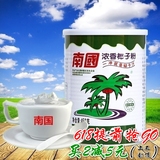 海南特产食品南国浓香椰子粉450g罐装纯天然营养冲饮速溶椰子汁粉