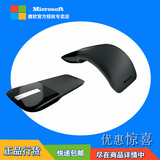 Microsoft/微软 Arc Touch折叠无线鼠标 精巧设计 时尚便携 鼠标