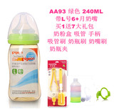 买1送7带吸管手柄贝亲奶瓶婴儿PPSU奶瓶宝宝宽口径塑料奶瓶新生儿