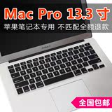 苹果笔记本键盘膜 mac book air pro 键盘膜13/13.3/15.6寸键盘贴
