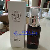 现货！日本HABA无添加 WL药用美白精华液/雪白佳丽美白美容液60ml