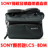 SONY索尼原装摄像机包LCS-BDM    SONY授权经销商渠道直供