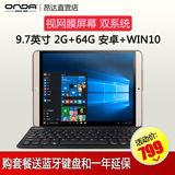 Onda/昂达 V919 Air 双系统 WIFI 64GB 9.7英寸 WIN10平板电脑