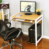 家用台式电脑桌简易书桌笔记本电脑桌简约现代办公桌75cm小桌子