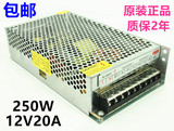 12V20A稳压开关电源 摄像头集中供电 监控电源 集中电源 变压器