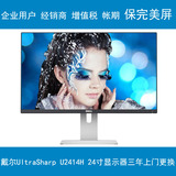 戴尔 UltraSharp u2414H 原装正品保完美屏 作图游戏IPS屏显示器