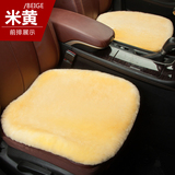冬季纯羊毛汽车坐垫家用办公沙发车用座垫单片方垫短羊毛小三件套