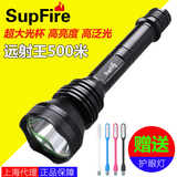 SupFire 神火X6 强光手电筒 充电打猎探照灯长款远射 L2-T6灯芯