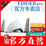 Edifier/漫步者 E3360BT 蓝牙音箱白色低音炮台式电脑笔记本音响