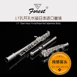 金鸣乐器 17开孔长笛 日本进口镍银管体 顺丰包邮LKFL-428SEB