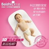 婴儿床垫新生儿宝宝床垫 贝适侧翻防偏头吐奶婴童床垫棕榈床垫10.