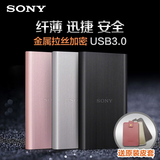 索尼移动硬盘1T HD-E1高速USB3.0金属加密1tb正品特价
