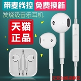 TAFIQ/塔菲克 耳塞iPhone5s/6/6s苹果手机重低音入耳式耳机4s通用