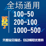 苏宁优惠劵苏宁易购优惠券苏宁礼品卡苏宁代购易购卷苏宁0元购