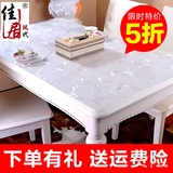 餐桌台布 软质玻璃PVC塑料桌垫桌布透明磨砂胶垫皮茶几垫防水防油