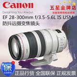 Canon/佳能 EF 28-300mm f/3.5-5.6L IS USM  28-300远摄变焦镜头