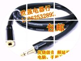 发烧级音频线3.5mm公对母加长线/音箱/电脑手机耳机音频延长线