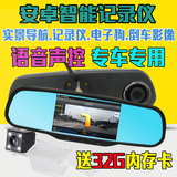 海马爱尚/M3/M6/王子/S5专车专用行车记录仪带电子狗实景导航