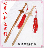 桃木-光板免漆方士剑道士专用桃木剑---方士剑 道士剑