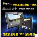 厂家直销E路航7寸大屏E18安卓导航+行车记录仪一体机wifi自动升级