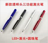 外线 手电筒 射程超远 电子笔写字笔三合一 多功能 激光灯/笔 红
