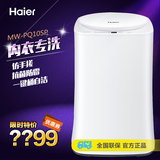 Haier/海尔 MW-PQ10SC/SP迷你洗衣机内衣专属0.8KG全自动抗菌防霉