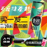 【转卖匙间抹茶粉日式抹茶绿茶粉日本星巴克面膜烘焙