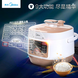 Midea/美的WSS2521电压力锅正品2.5L智能小型家用高压锅饭煲1-3人