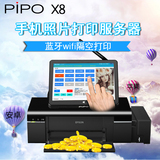 Pipo/品铂 X8 WIFI 32GB 平板电脑wifi蓝牙手机照片打印服务器机
