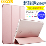 zoyu苹果ipad air2保护套ipadair2平板6/5保护壳air1皮套超薄韩国