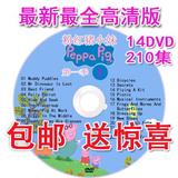 包邮粉红猪小妹英文版DVD Peppa Pig高清全四季210集