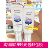 日本代购sofina夜间美白浓密美容乳液 40ml 清爽型/滋润型