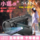 Sony/索尼 FDR-AXP35 4K数码摄像机 高清家用/婚庆 内置投影