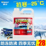车仆 -25℃ 长效防冻液 汽车发动机水箱冷却液补充液 红绿色2kg