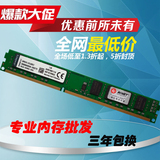金士顿4G DDR3 1600MHZ台式机内存条 全新4GB 双面 宽窄板 大小板