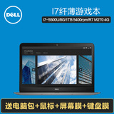 Dell/戴尔 灵越15(7548) Ins15B-1748 酷睿I7 游戏笔记本4G独显