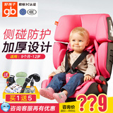 好孩子汽车儿童安全座椅goodbaby9个月－12岁宝宝座椅cs668侧碰王