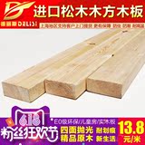 护墙板木材40*90mm松木条木方实木板材原木料实木地板桌面家具