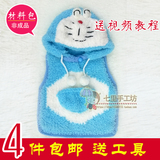 宝宝婴幼儿童机器猫马甲帽衫毛线材料包 新手编织 满4件赠工具