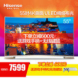 Hisense/海信 LED55K7100UC 55吋4K曲面ULED智能HDR液晶电视机