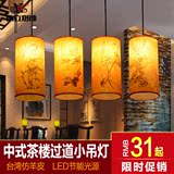 梅兰竹菊现代中式小吊灯中国风古典羊皮餐厅灯过道走廊阳台茶楼灯