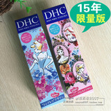15年最新款 日本直送DHC/蝶翠诗 DHC深层卸妆油70ml 爱丽丝限量版