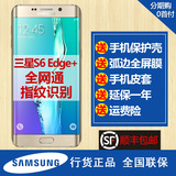 分期12期免息Samsung/三星 SM-G9280 S6 Edge+ S6 edge Plus 手机